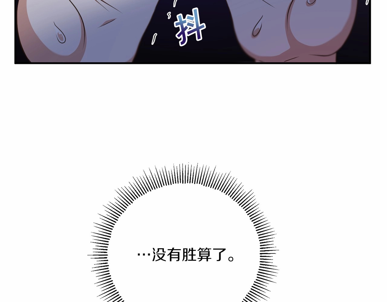 第27话 魔法天花板 第 114 页