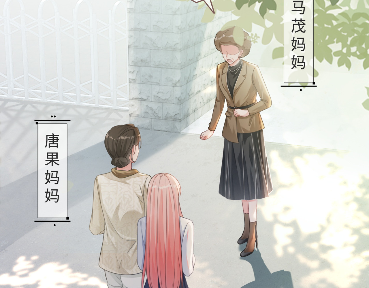 第83话 学霸夫妇发狗粮 第 58 页
