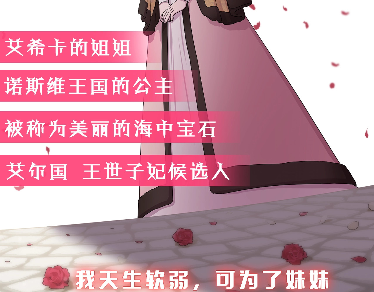 序章 强强碰撞，双双成王 第 44 页