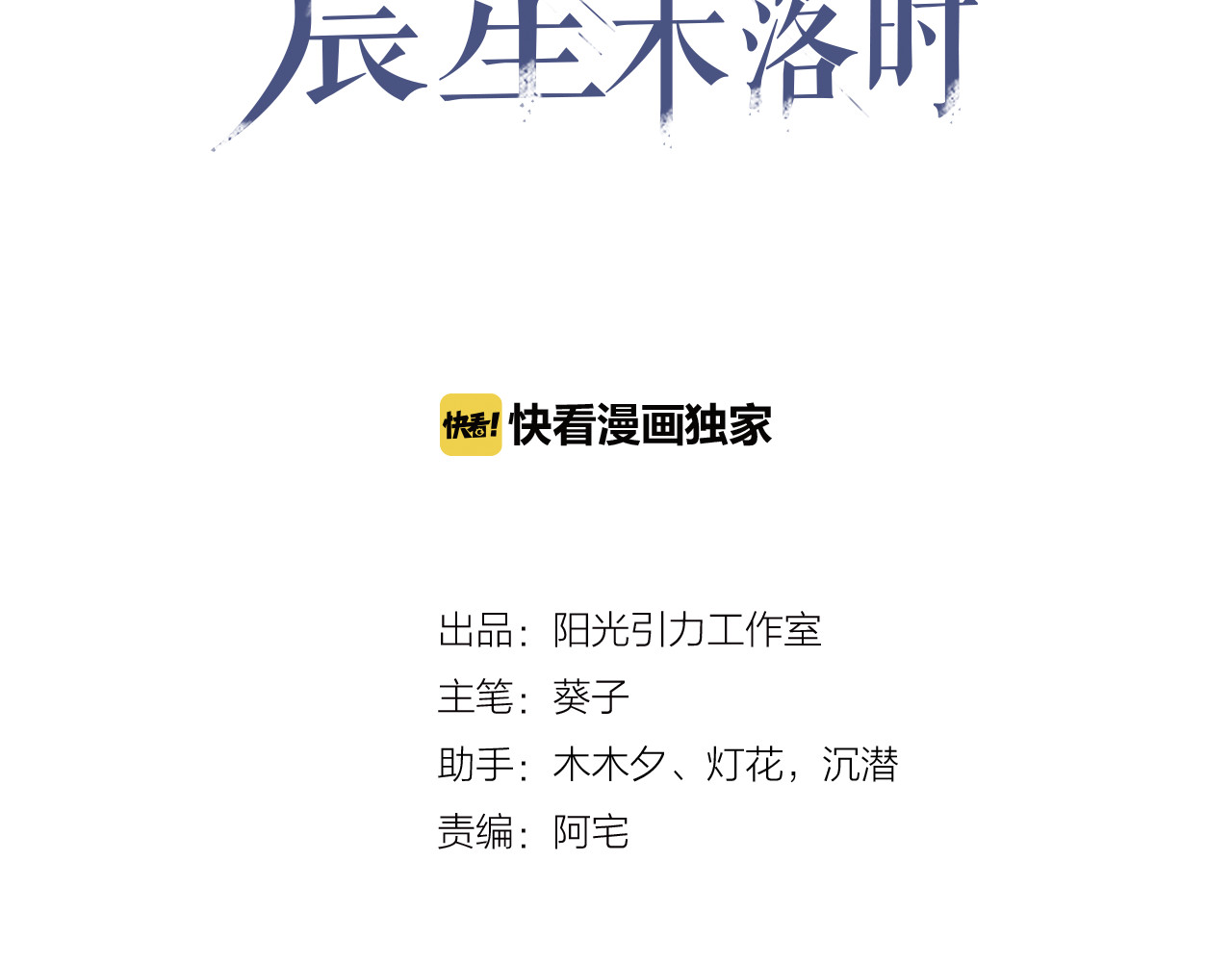 第74话 重要的日子 第 8 页