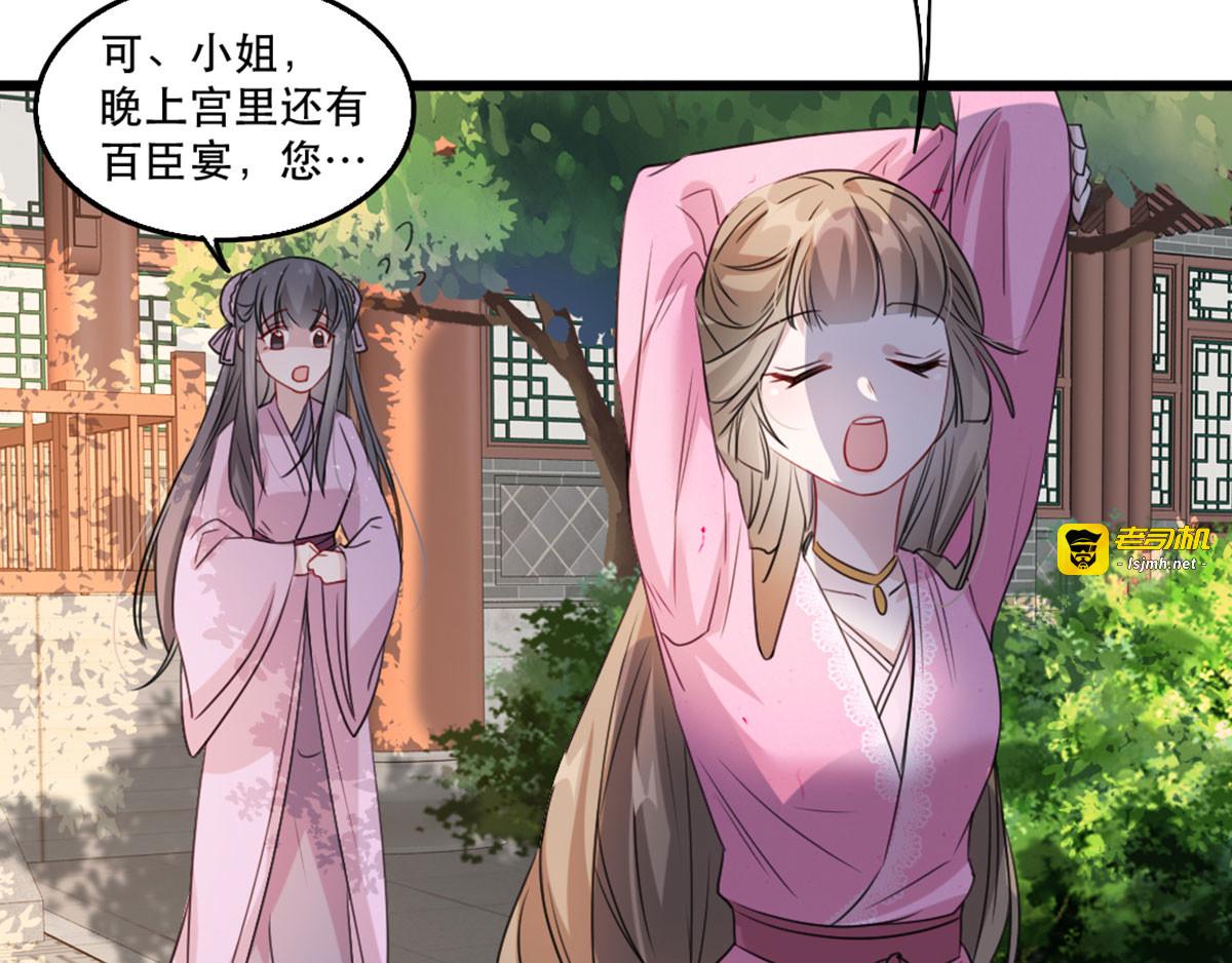 第91话 沐凝华再次出击 第 13 页