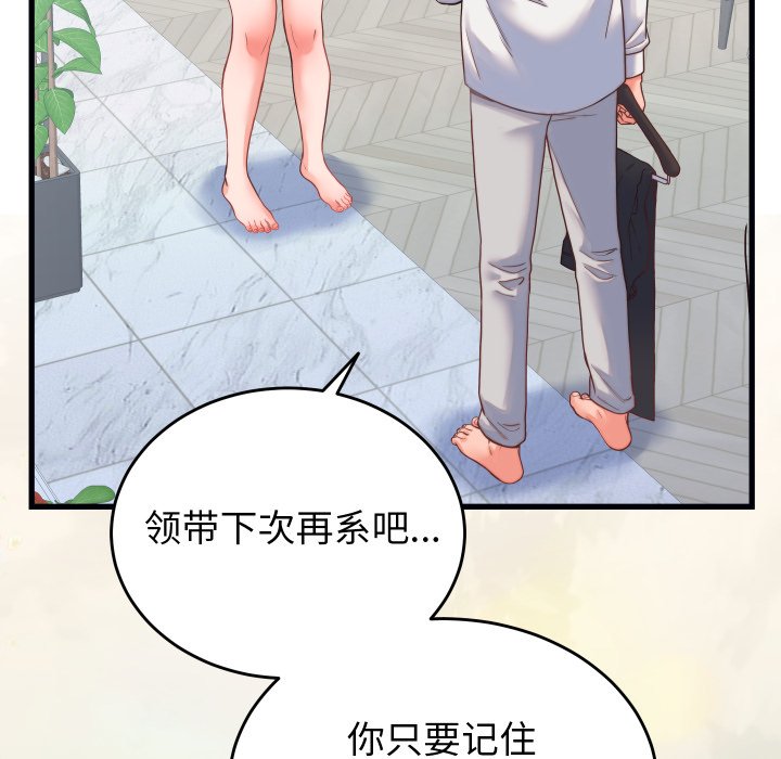 第24话 第 6 页