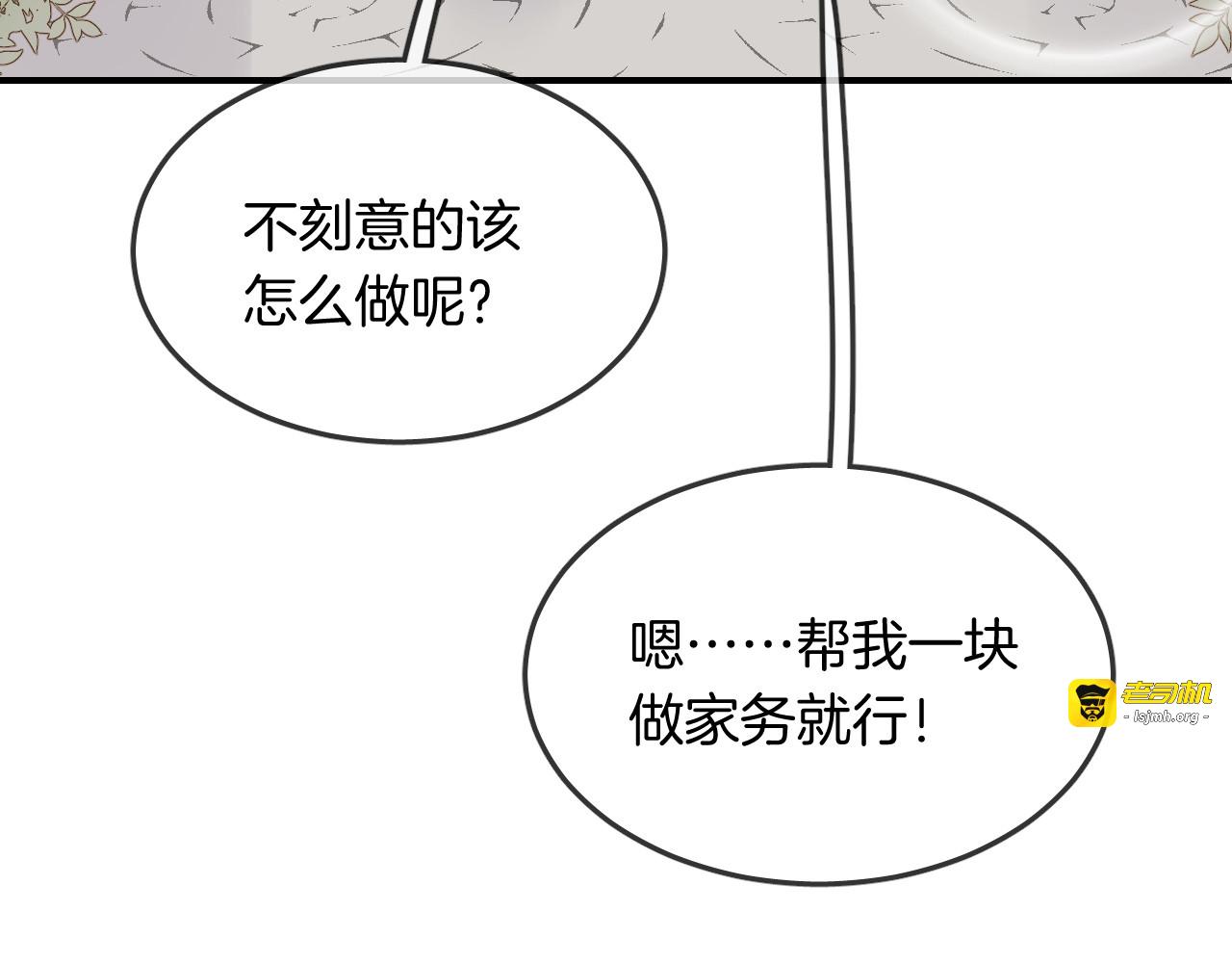 第26话 通缉令！ 第 7 页