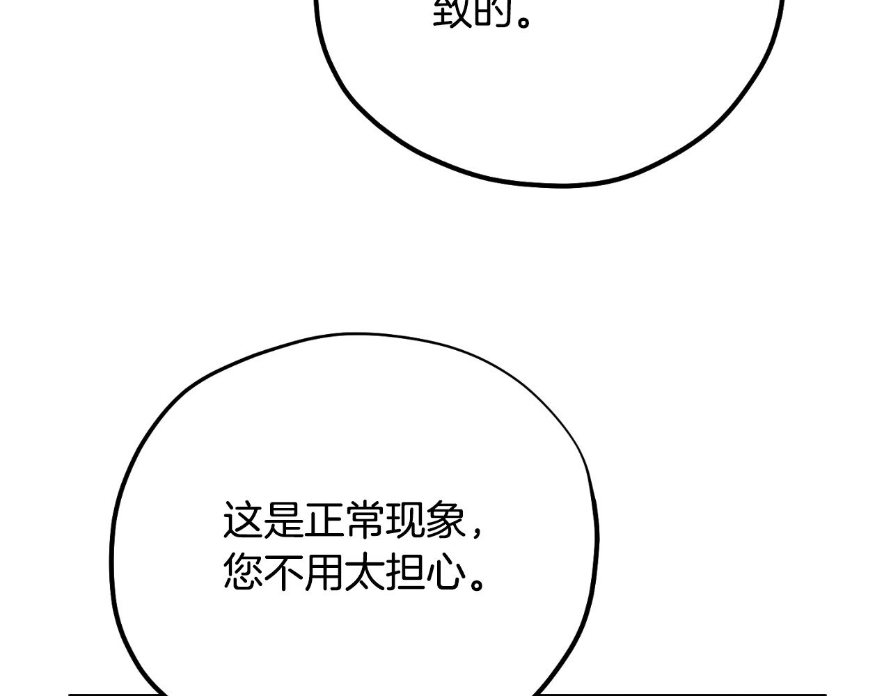 番外6 我们的孩子 第 64 页