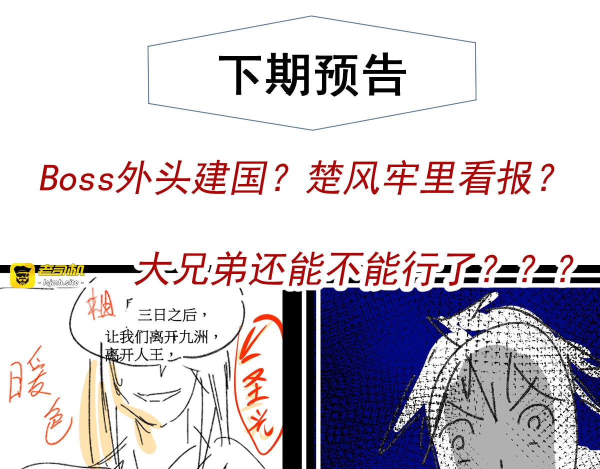 第104话 爆炸 第 185 页