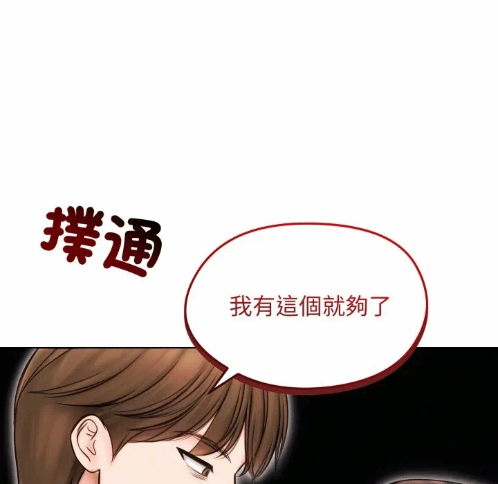 第14话 第 86 页