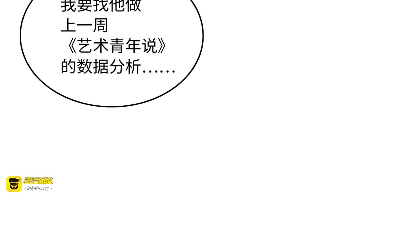 第16话 胆小鬼 第 151 页