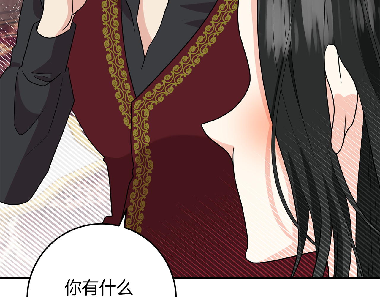 第75话 为皇帝治疗 第 152 页