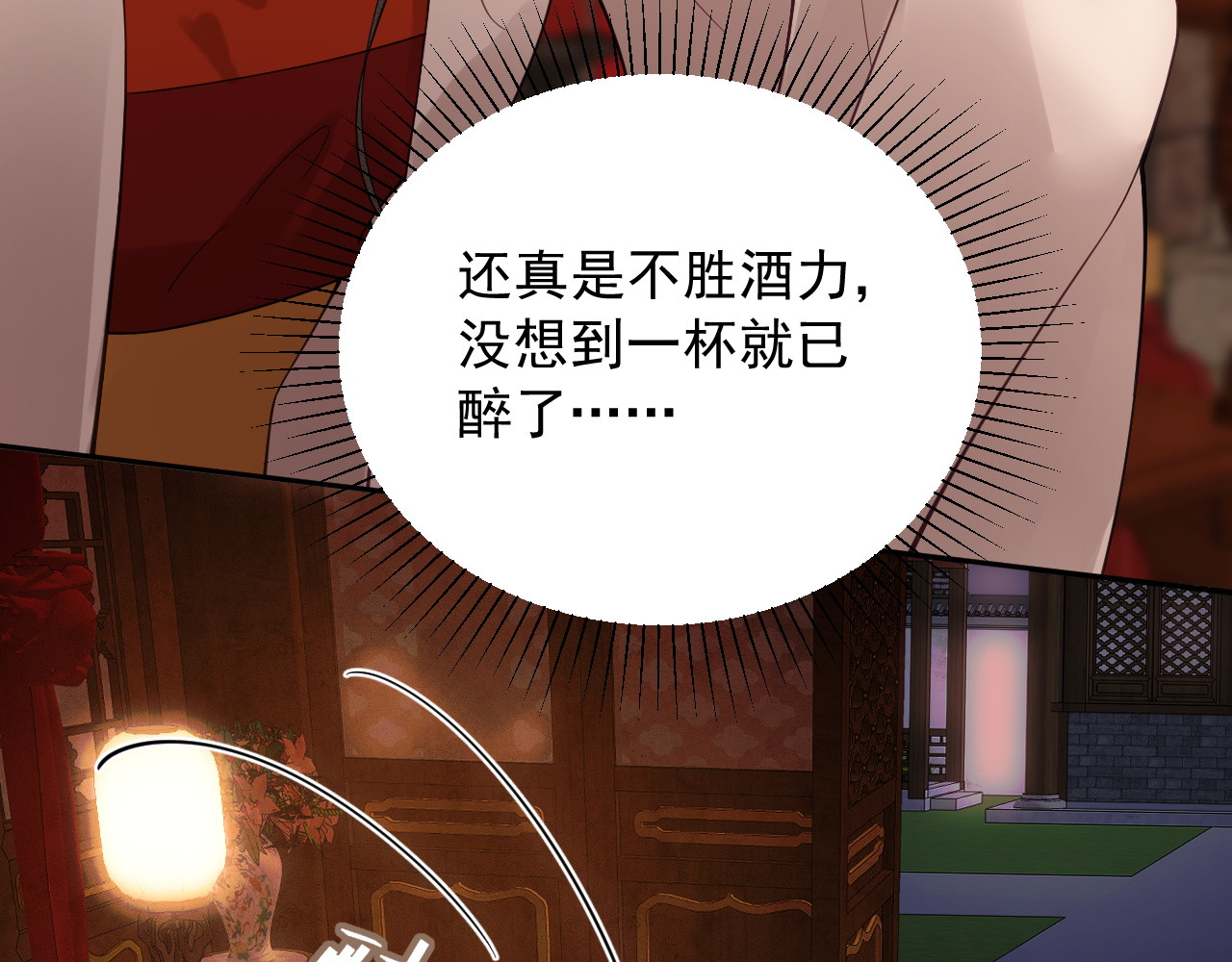 第2话  成亲 第 100 页