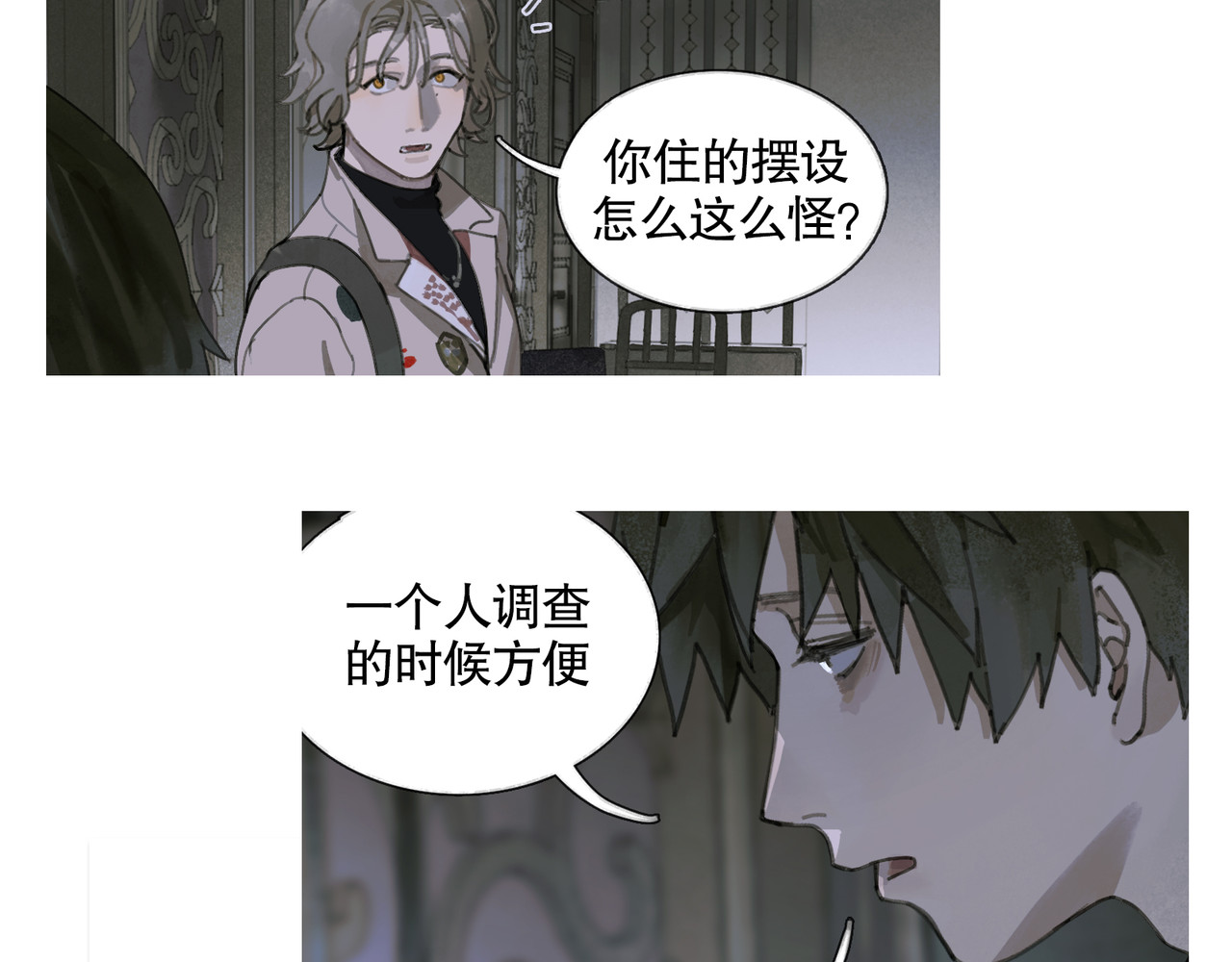 第29话 理解 第 12 页