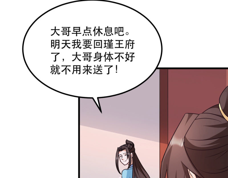 第50话：念不得，想不得 第 56 页