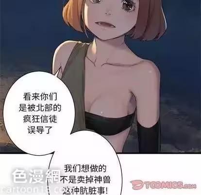 第83话 第 38 页