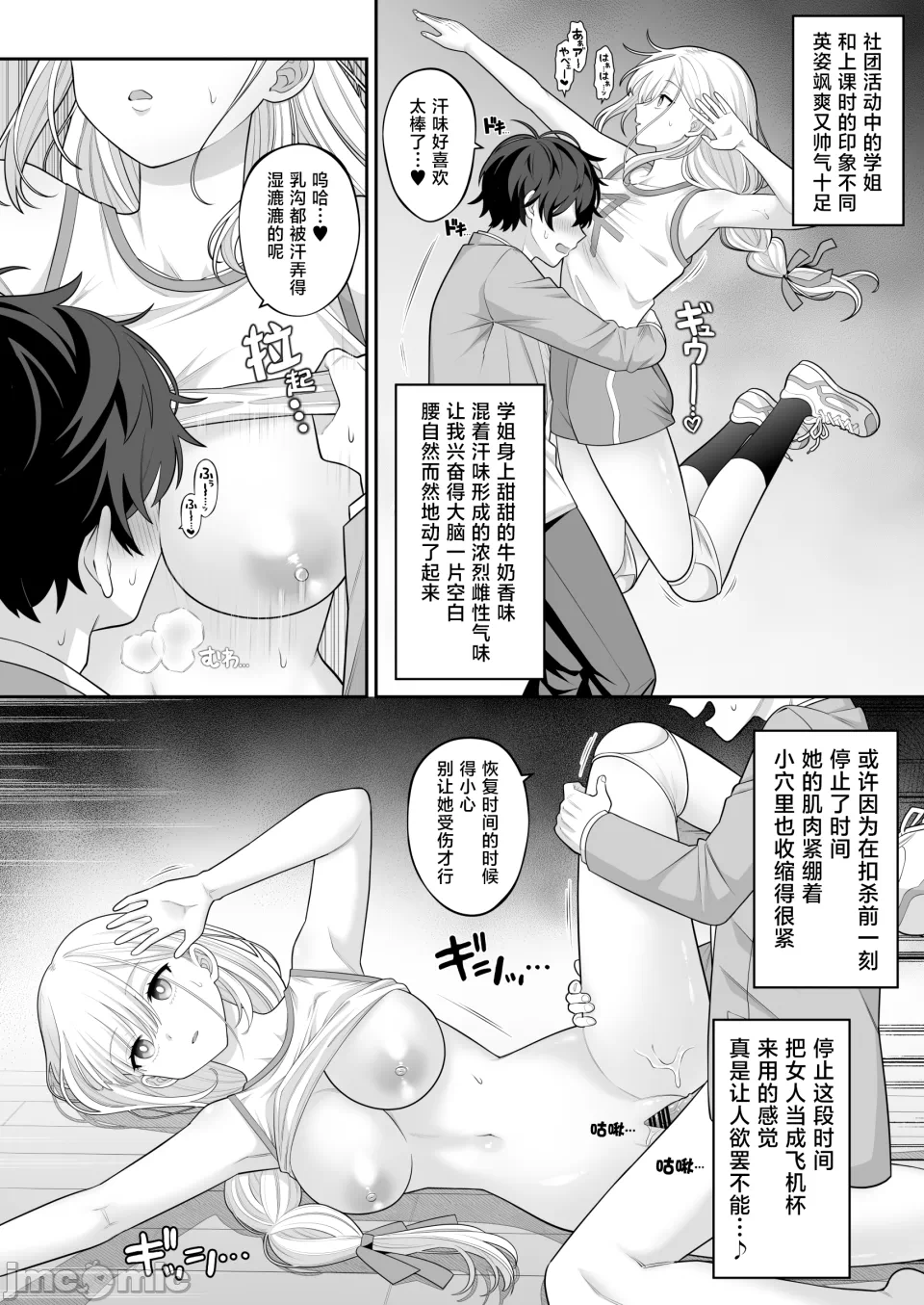 第一话 第 31 页