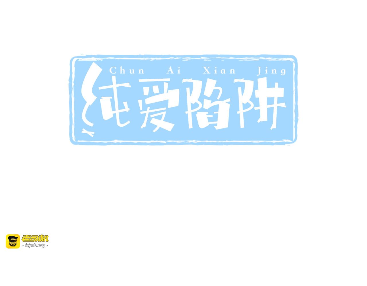 第45话 朋友 第 3 页