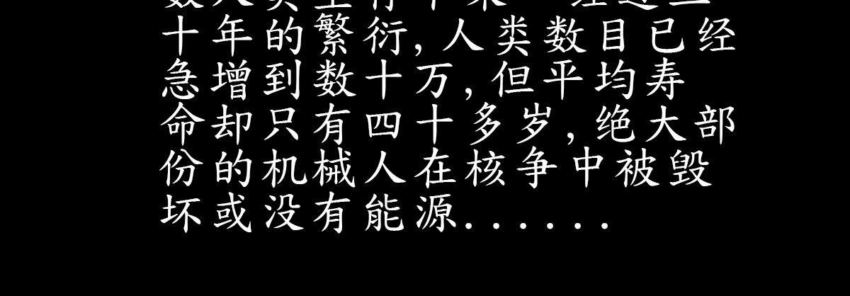 挣扎与存活 第 8 页