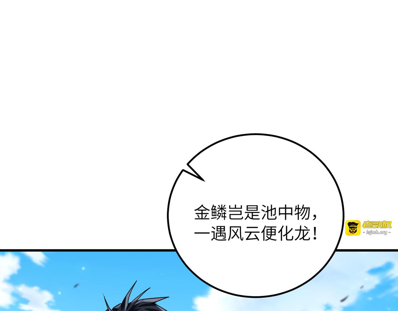 011话：潜龙出渊 第 171 页