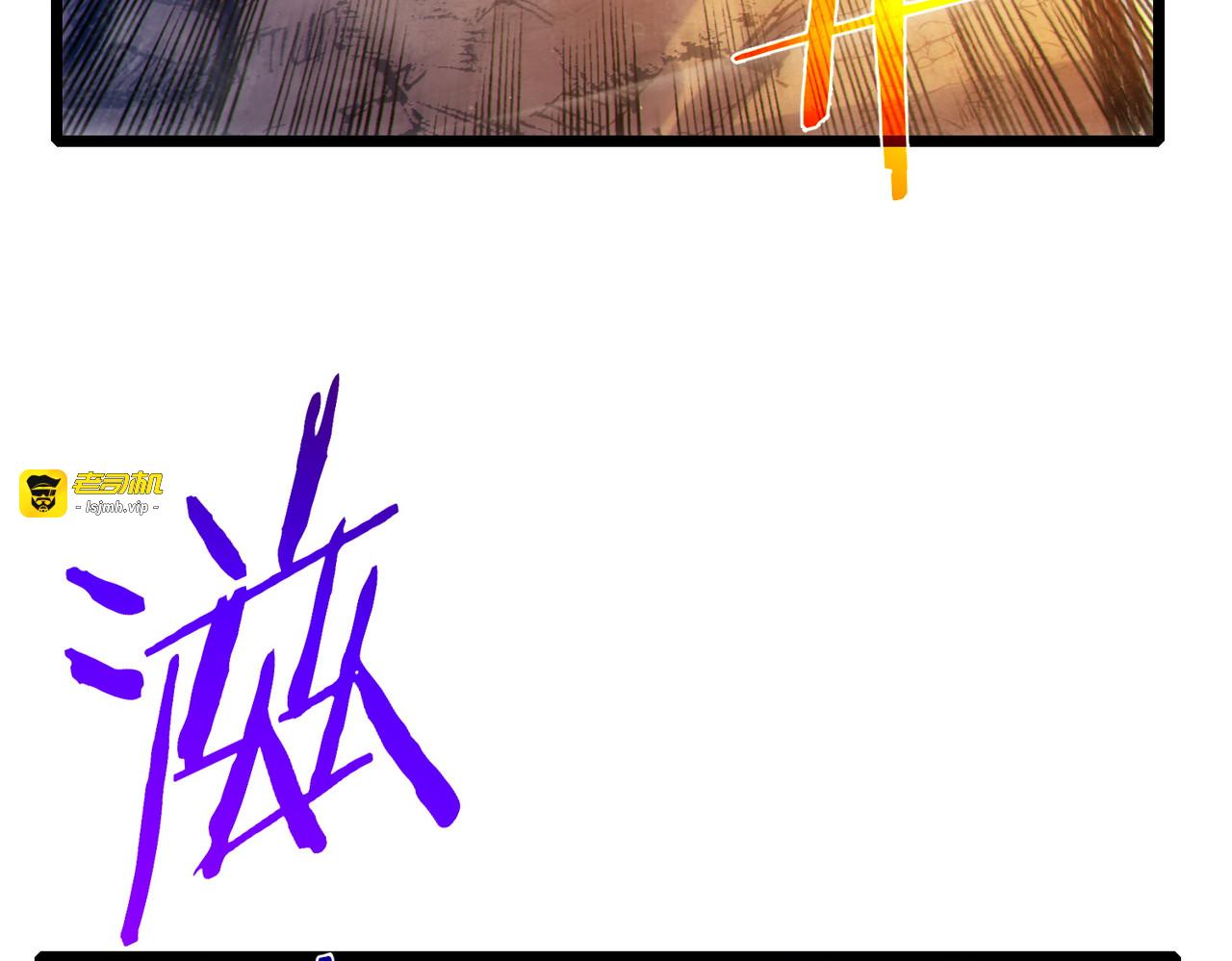 第108话 身遭暗算 第 155 页