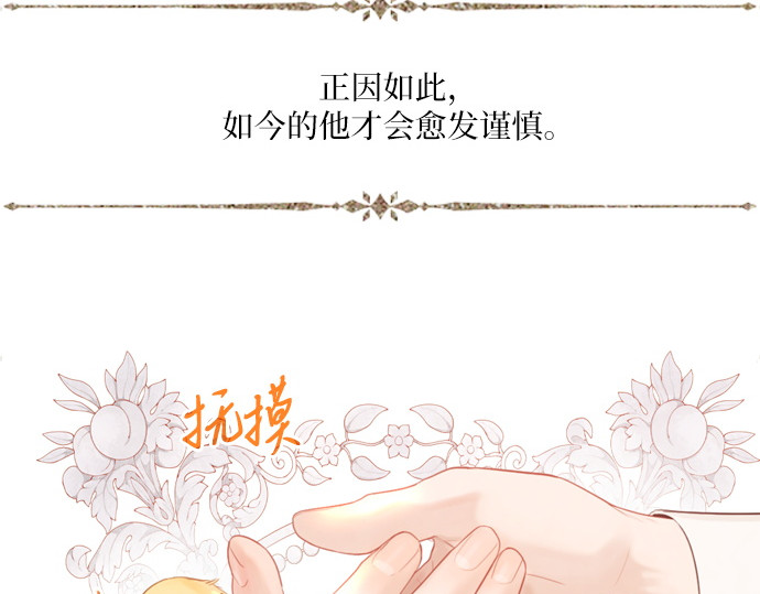 第59话 第 82 页