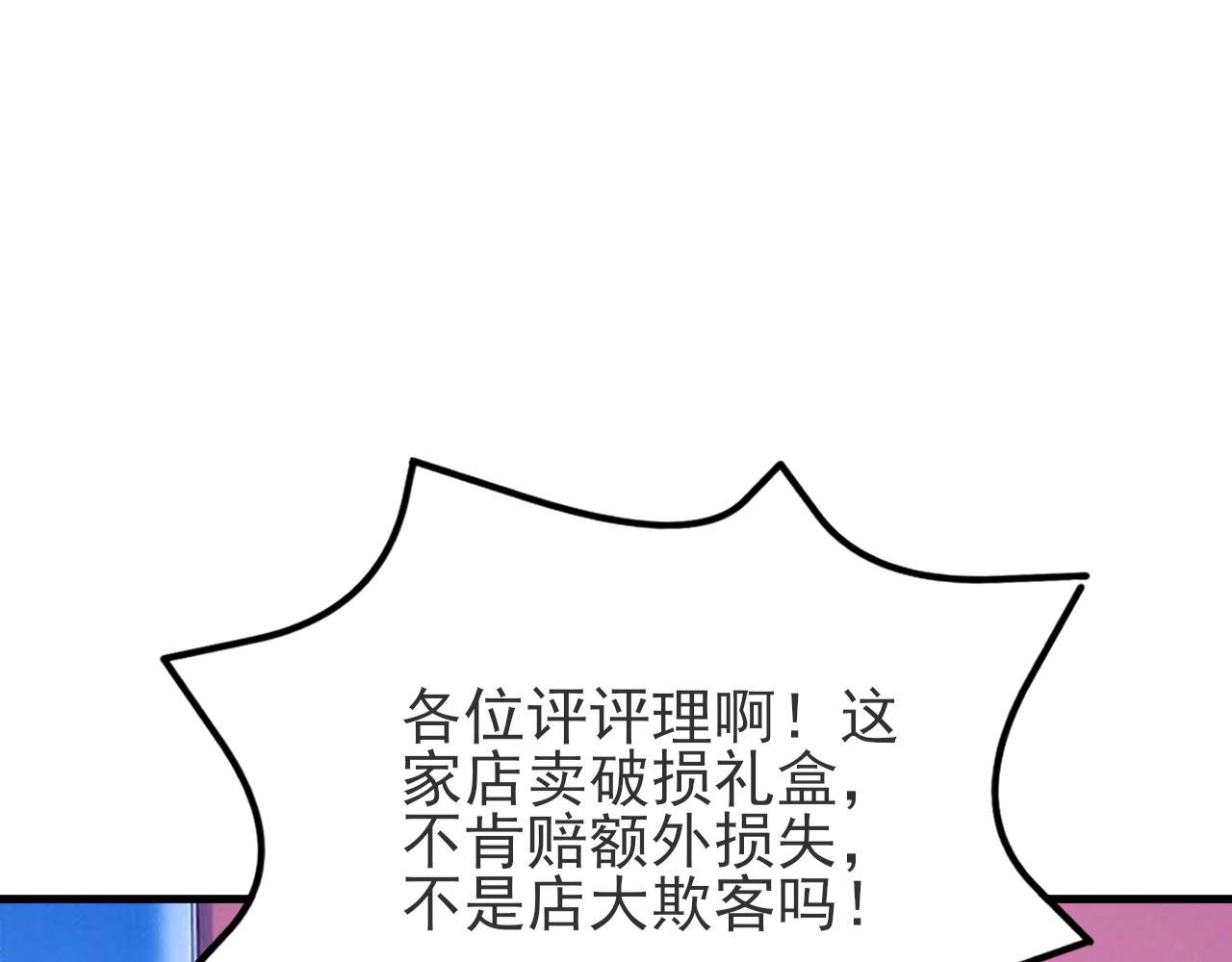 第6话 突发意外情况！ 第 32 页