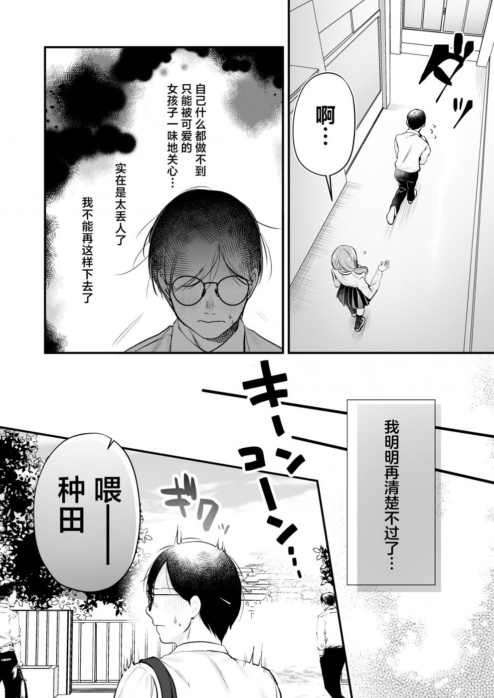 第1话 第 10 页