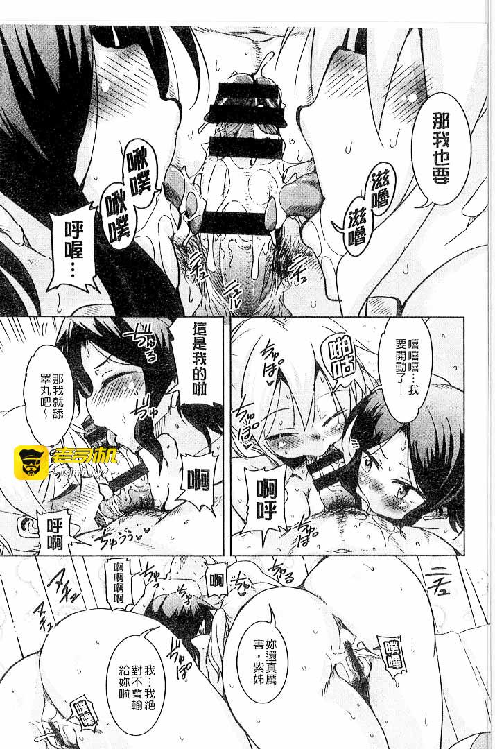 第1话 第 199 页