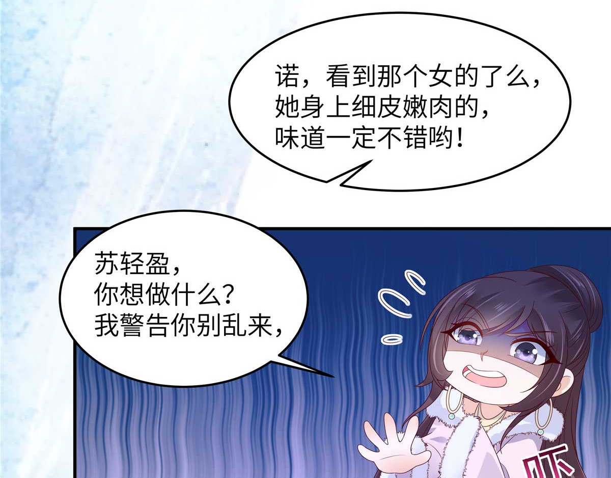 第98话 不还钱就放狗 第 20 页