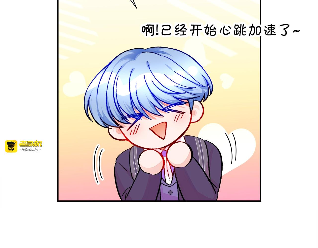 第30话 如果我不是贝莱呢？ 第 113 页