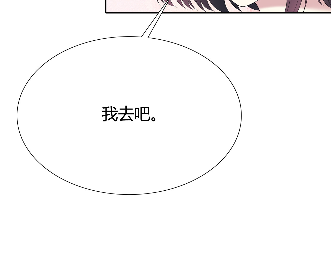 第68话 家庭会议 第 58 页