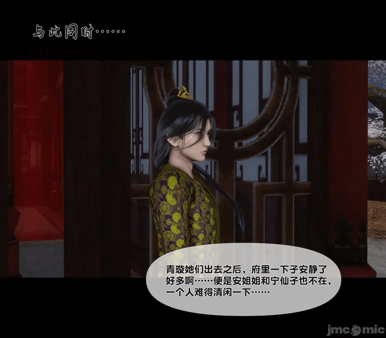 第一话 第 24 页