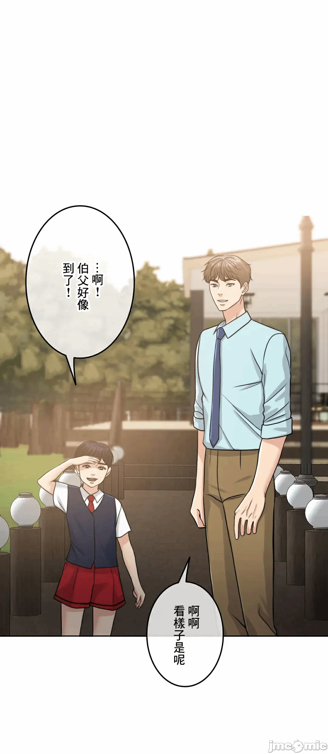 第89话 第 94 页