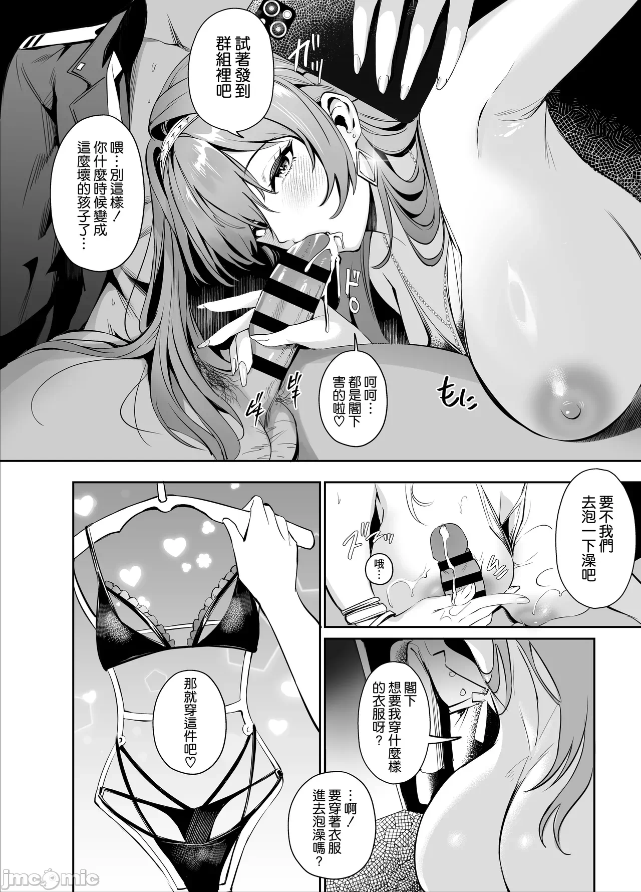 第一话 第 10 页