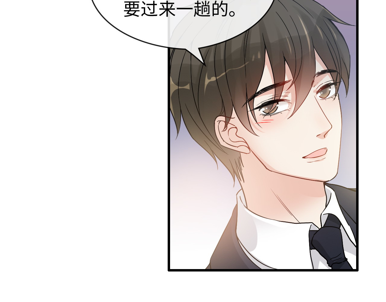 第319话 带着孩子去出差 第 80 页