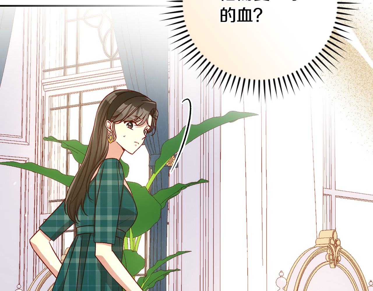 第121话 需要王子的血？ 第 154 页