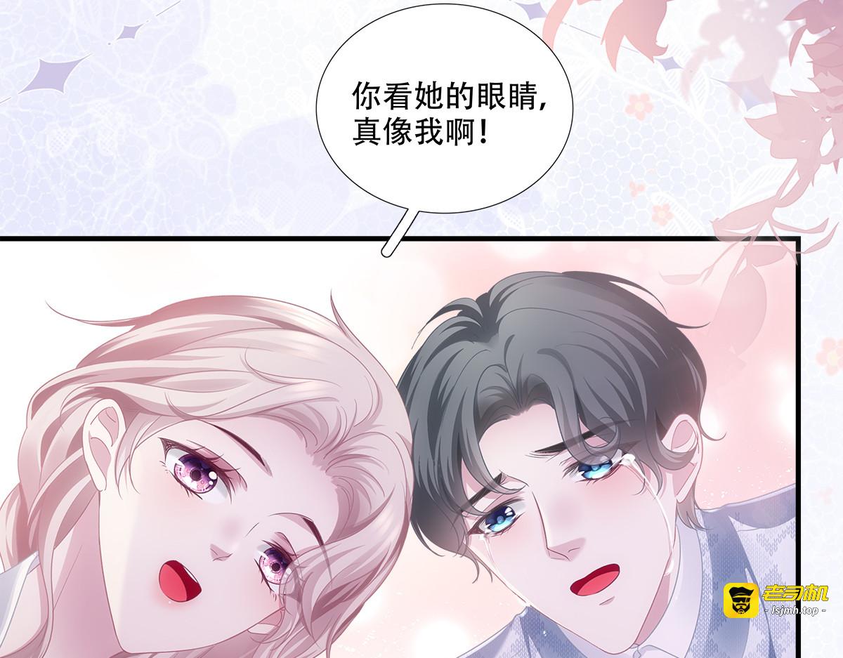 洛伊斯终食恶果，小王子怀疑身份。 第 43 页