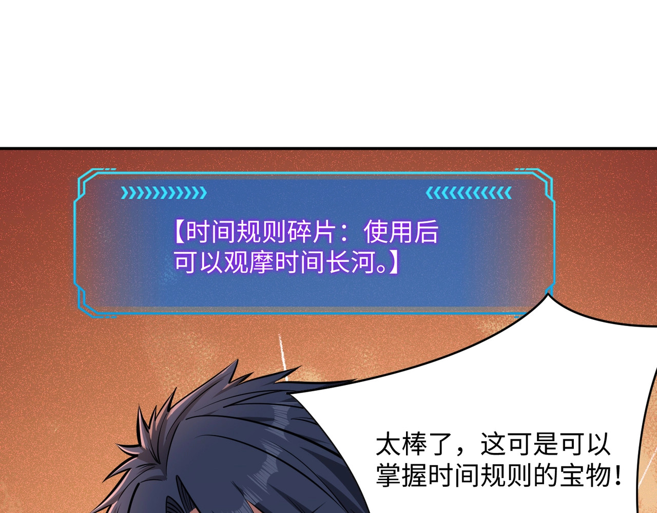 第46话 格莱城主！ 第 53 页