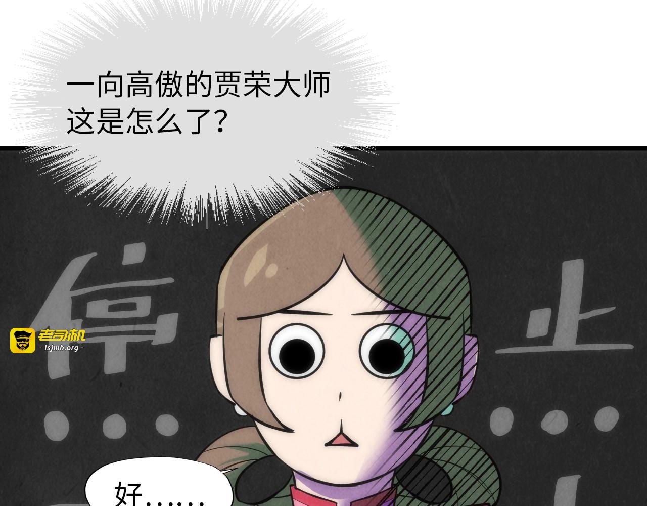 第18话 炼丹 第 71 页