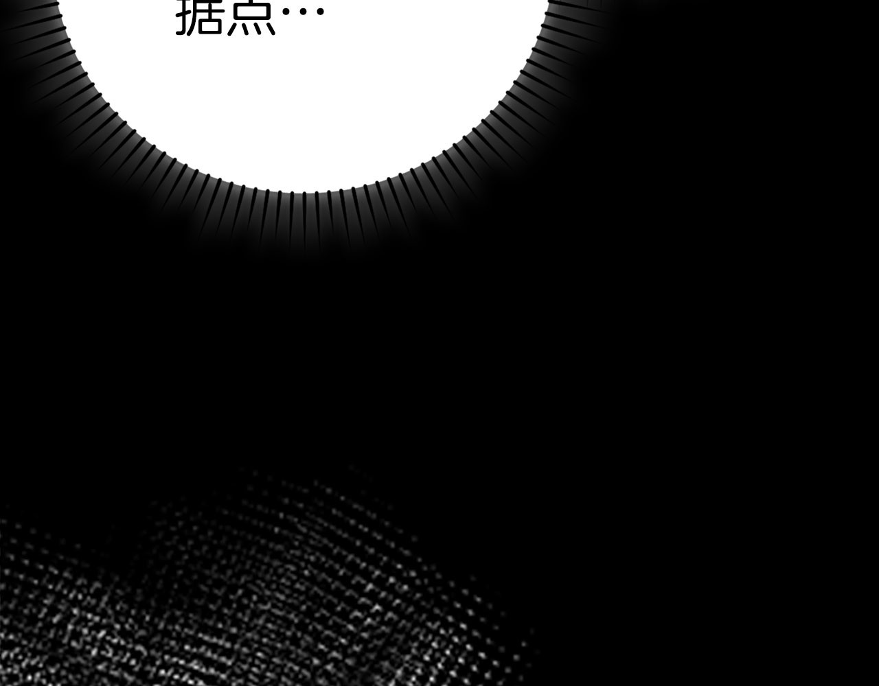 第128话 造出圣水 第 208 页