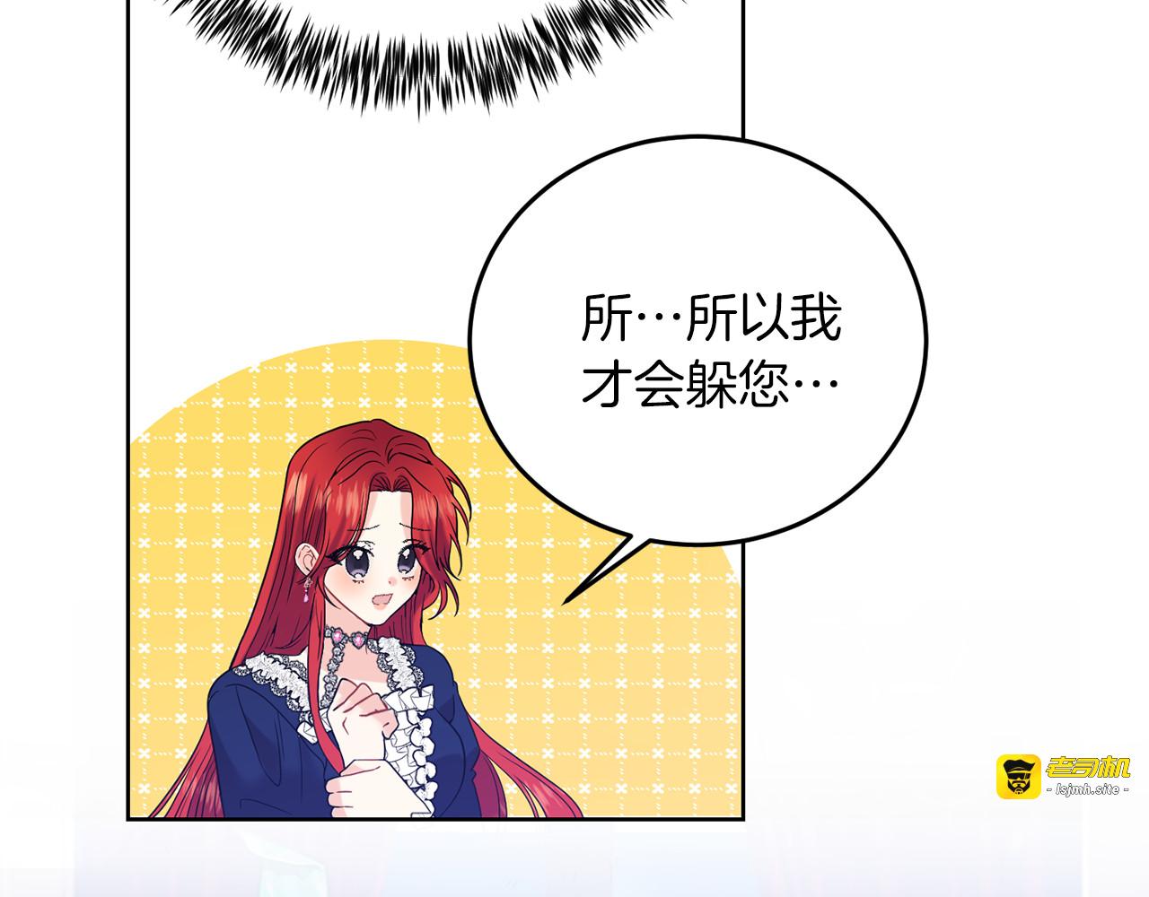 第37话 和亲 第 59 页