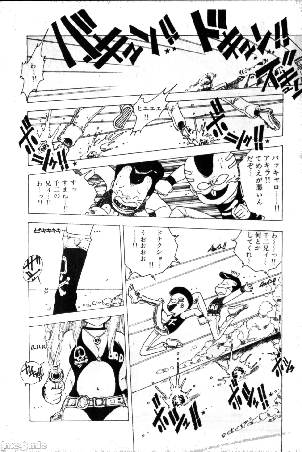第1话 第 44 页