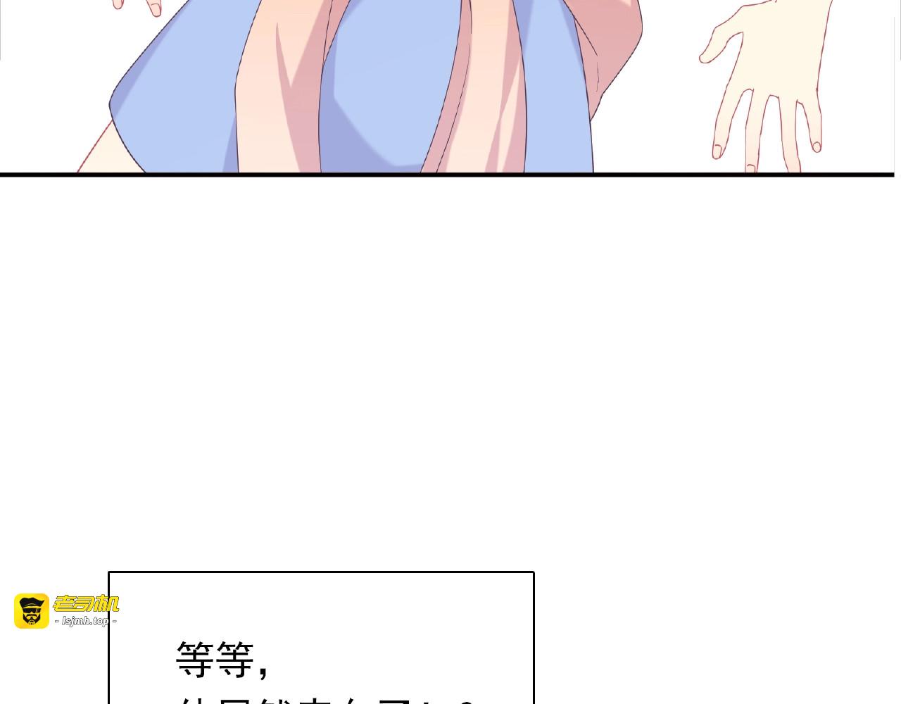 第77话 突如其来的吻 第 13 页