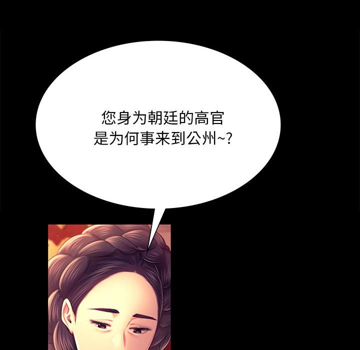 第89话 第 76 页