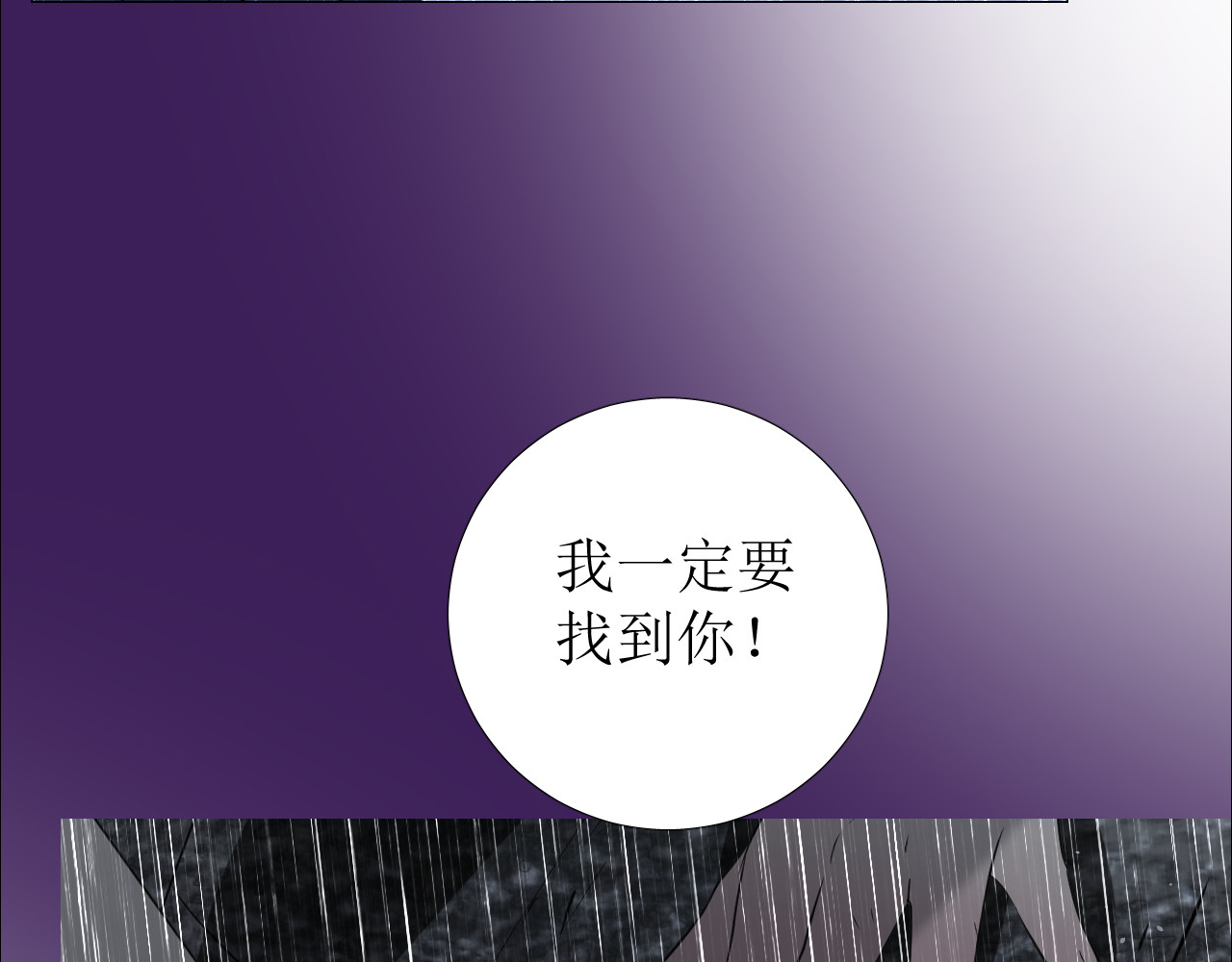 第71话 公主的秘密 第 10 页