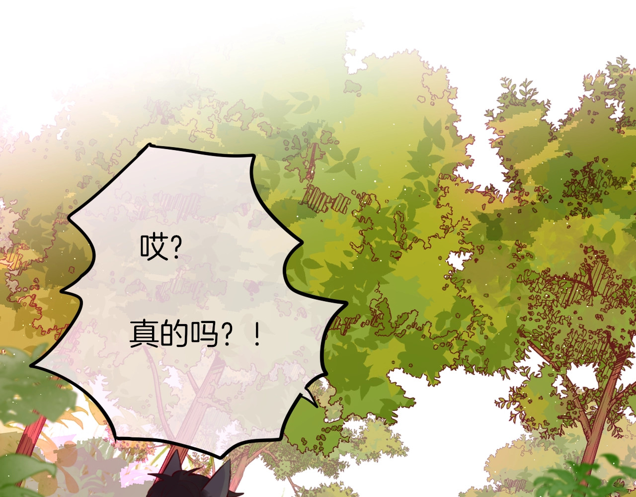 番外 小红帽与大野狼（完） 第 56 页