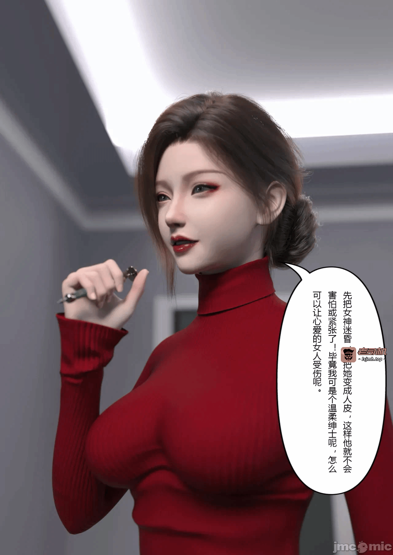[FTL]妻子出租中：侵入计画 1-4 第一话 - 231