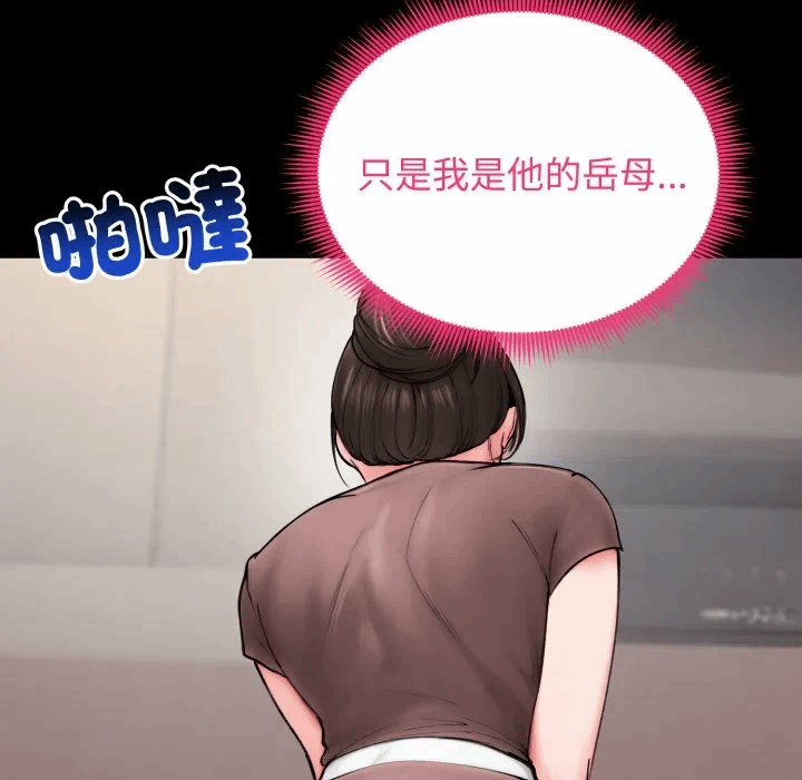 第10话 第 17 页