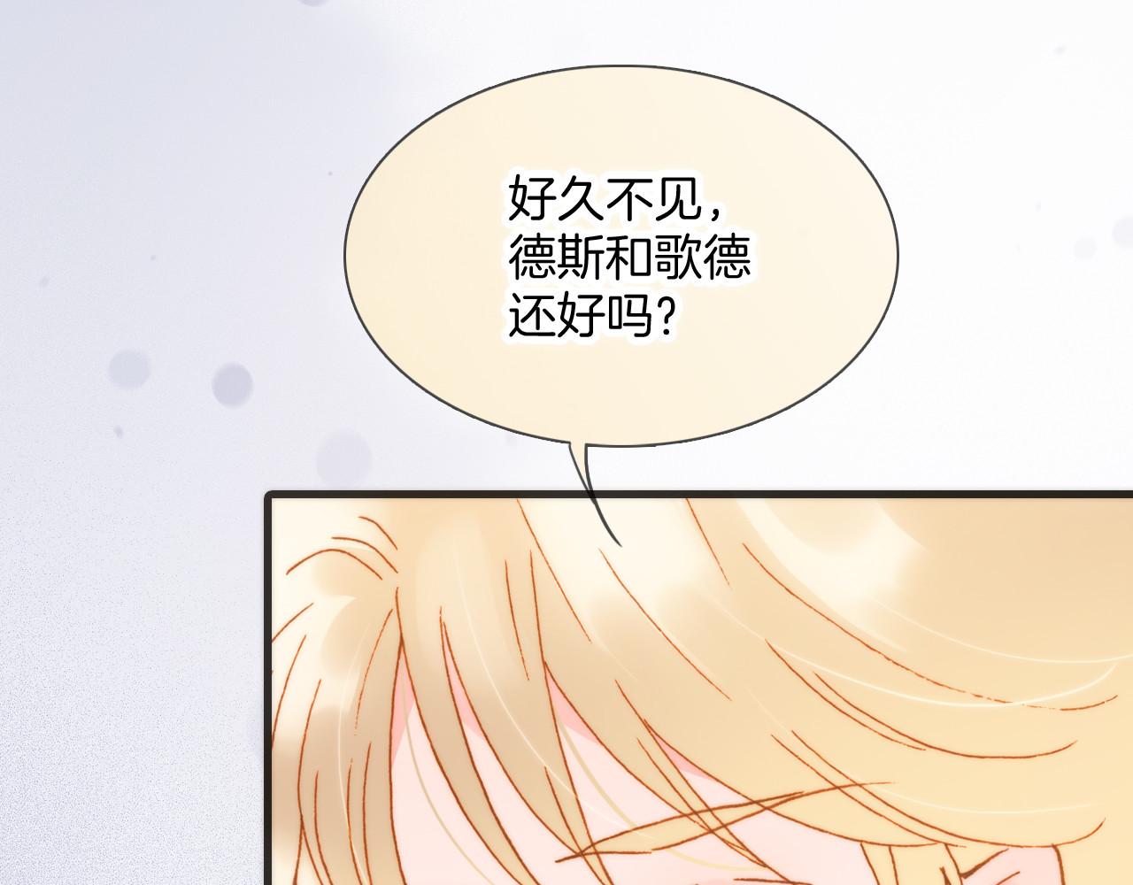番外 成长期 第 72 页