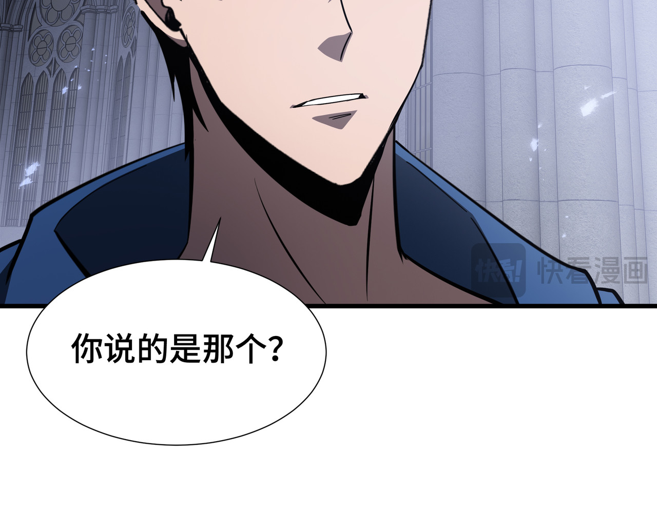第28话 拼合碎片 第 90 页