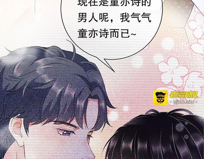 第16话 突然出现的韩总 第 75 页