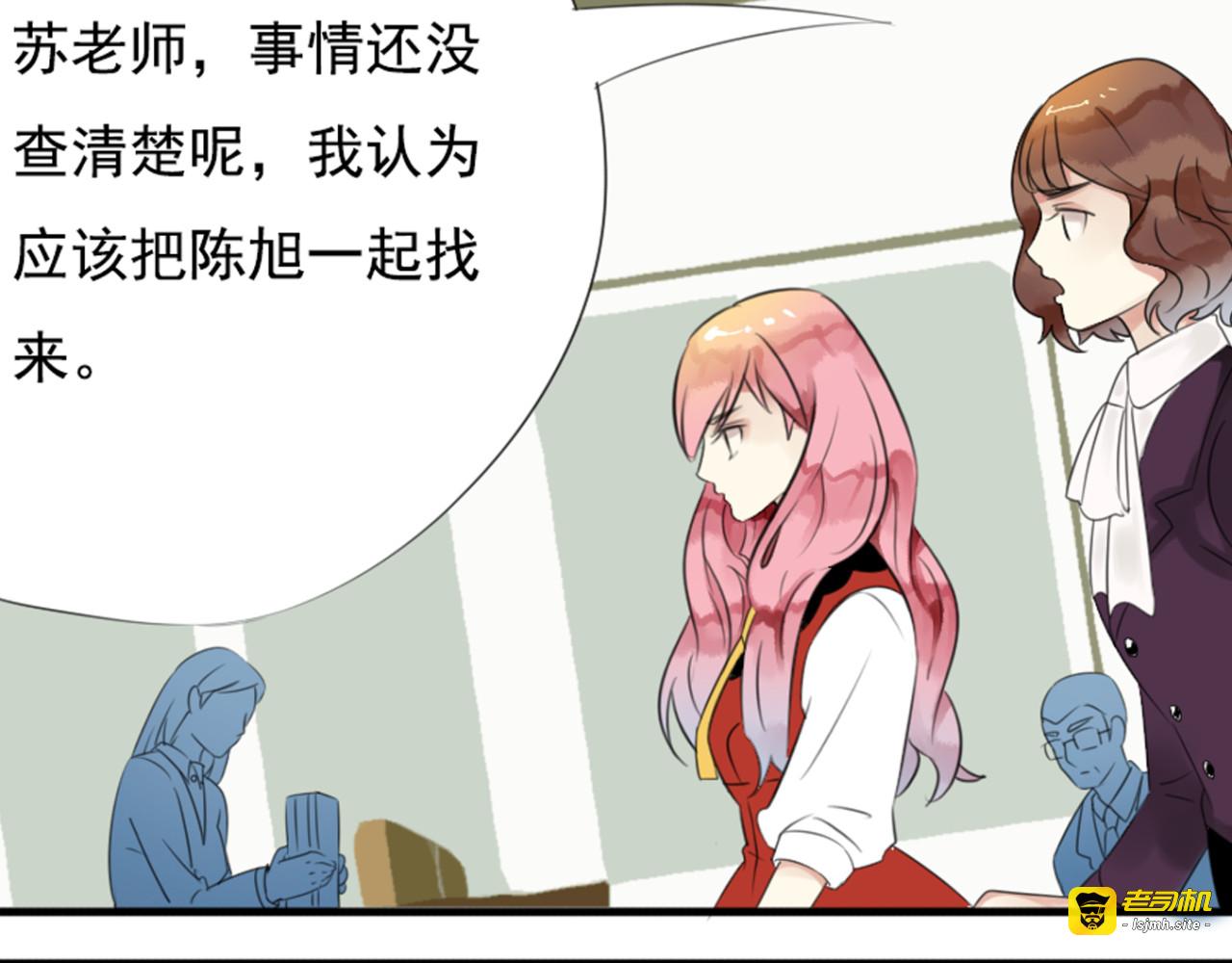 第37话 林汀被污蔑作弊！ 第 31 页