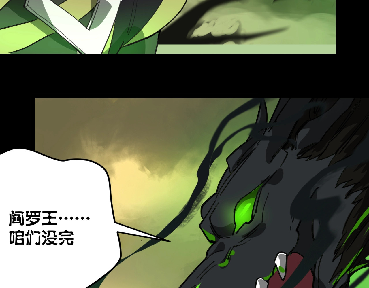 第35话 别跟过来 第 54 页
